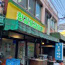 마차전 | 서울 이촌역 노포 맛집 한길포장마차 후기 (해산물모둠, 새우전)