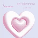 오늘의 다이어리 네이버블로그