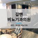 유성비뇨기과의원 네이버블로그