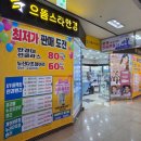 으뜸스타안경 | 덕천역 근처 안경 렌즈 으뜸스타안경 부산 안경점 추천