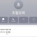 경기상회 - 남동구 인주대로676번길 22 | 경기상회