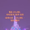 라이온쇼핑 | 홍콩 디즈니랜드 겨울왕국 어트랙션 후기 | 라이온킹 공연 포토패스 꿀팁(ft.와록카페, 딤섬스퀘어)