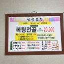 영일복집 이미지