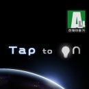 탭투 (TAP TO) 이미지