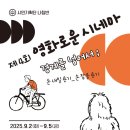 영화로운