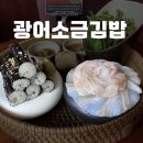 장미회관 | 홍대 프라이빗 술집 ‘대나무숙성회관’ 연남동 분위기 좋은 횟집에서 광어소금김밥 먹고 온 후기
