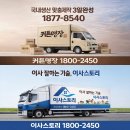당하2차풍림아이원아파트경로당 | 당하2차풍림아이원 입주 앞두고 커튼명장 통해 이사비용과 커튼견적 체계적으로 비교하여 만족스러운...