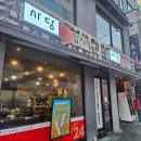 사당24시감자탕 이미지