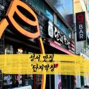 대구 성서 계대 막창 맛집 ‘단지막창’ 후기