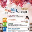 송촌전천후게이트볼장 이미지