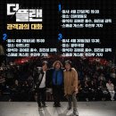 더플랜나인