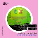 나우농장 | [5세 아이랑 실내 전시 체험 성공] 오이도박물관 나들이 후기 (안산/시흥 근교)