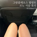 그랑 콜레오스 vs 필랑트 시승 후기 "직접 운전해봤습니다" +171cm 여성 183cm 남성 기준, 실내 공간 비교