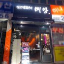 미방부천송내 이미지