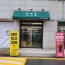 프라페무전점