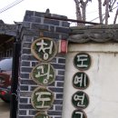 청광도예 이미지