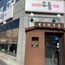 에브리데이서충주점 이미지