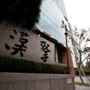 서울고시사