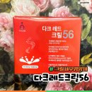 크릴오일 효능 총정리 내장지방감소부터 항노화까지 미선바이오 다크 레드 크릴56로 관리 시작