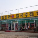 시화호 자전거연결도로(데크) 골프장맞은편 | [경기도 안산시] 대부도 메타세콰이어길