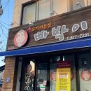 생고기야 이미지