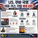 강화석유
