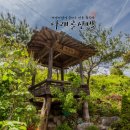 다래골산방(1) 이미지