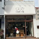 서상동107 | 창원 서상동 쌀디저트: 다정한 구움