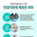 충주정형외과의원 이미지