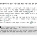 형소법 핵심기출1000제 712p 4번문제(공판기일의 절차) 질문 있습니다. 이미지