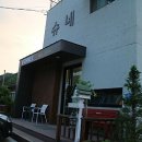 슈슈네가게 이미지