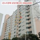 남천동원로얄듀크아파트 이미지