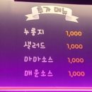개코얼큰이불닭발 이미지