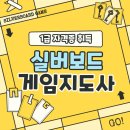 (단기)두뇌활성 실버인지놀이지도사(자격증) | 실버보드게임지도사 취업자격증 국민평생교육원 취득방법 (국민평생학습센터)