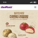 더벤티파주야당한빛점