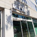 자유로 동물병원 이미지