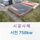 다온 태양광 발전소 이미지