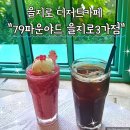 79 파운야드 | 을지로 디저트카페 79파운야드 을지로3가점 내돈내산 후기