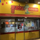 폴리또치킨 이미지