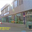 동부부분정비공업사 이미지