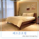 다이소부산지사동점 | 부산 강서구 지사동 숙소, 저렴한 가격에 조식까지 제공되는 헤르몬호텔