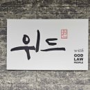 소망법무사사무소 네이버블로그