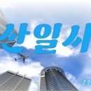 일사천리공인중개사사무소 이미지