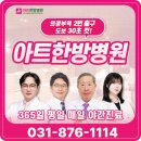 바를정한방병원 이미지