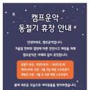 아이에프에이 캠프운악 이미지