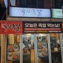 삼가족발 이미지