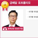 [오늘무료추천주]08월19일 무료 추천 이미지