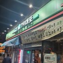 79대포 평택안중점 | 79대포평택안중점 비 오는 날 딱이었던 빠삭파전 &amp; 꿀막걸리 (안중맛집)