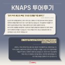 [휴베이스 x KNAPS] 두번째 만남, K-Pharmacy의 매력에 빠지다!