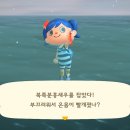 법인소홍 | 모동숲 7일차 일기 : 친구들과 크리스마스 파티